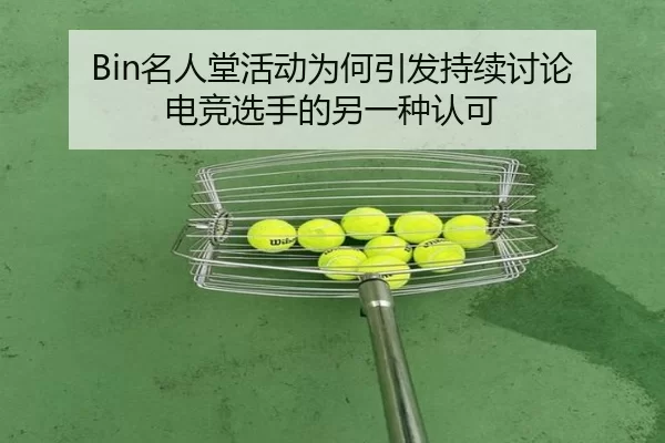 ming-ren-tang-huo-dong-wei-he-yin-fa-chi-xu-tao-lun-dian-jing-xuan-shou-de-ling-yi-zhong-ren-ke-2-484.jpg